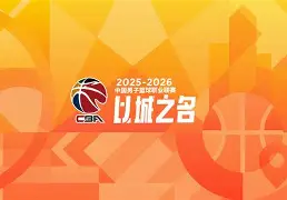 开云体育sports-包含篮球职业联赛中球队实力均衡，悬念重重的词条  第1张