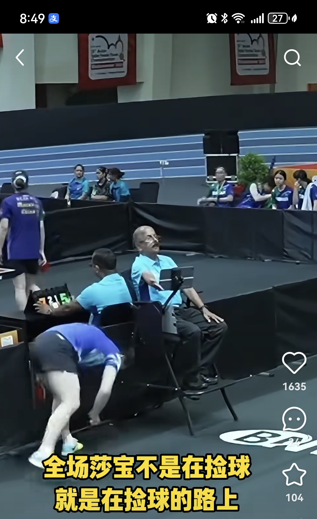 开云体育下载-比赛节奏明快，观众沉浸其中难以自拔()  第2张