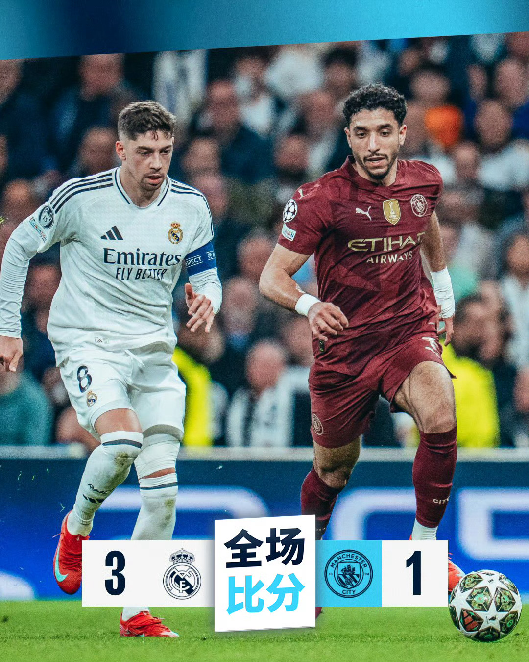 开云-曼城绝杀晋级，成功挺进欧冠半决赛()  第2张