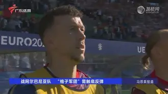 开云体育官网-阿尔巴尼亚队以平局告终，希腊队无法全取三分()  第1张