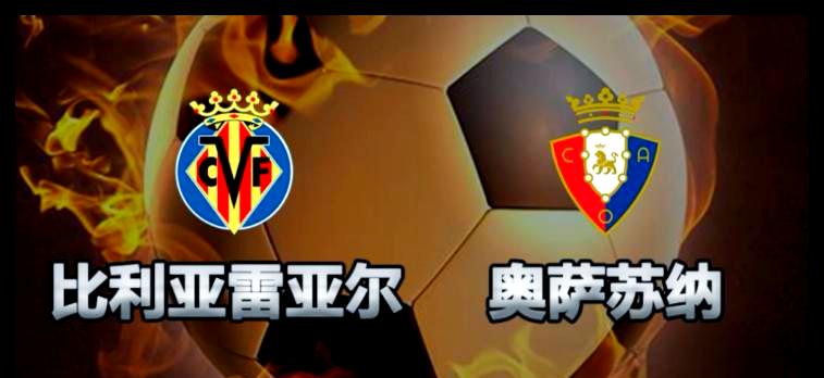 开云体育下载-伊比利亚之战，比利亚雷亚尔取胜()  第1张