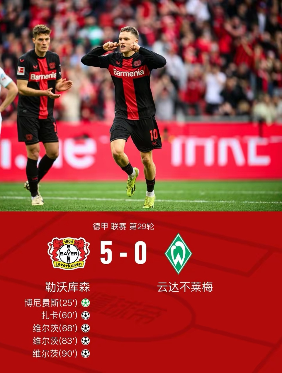 kaiyun sports-兰斯队在比赛中力压对手，取得胜利()  第1张