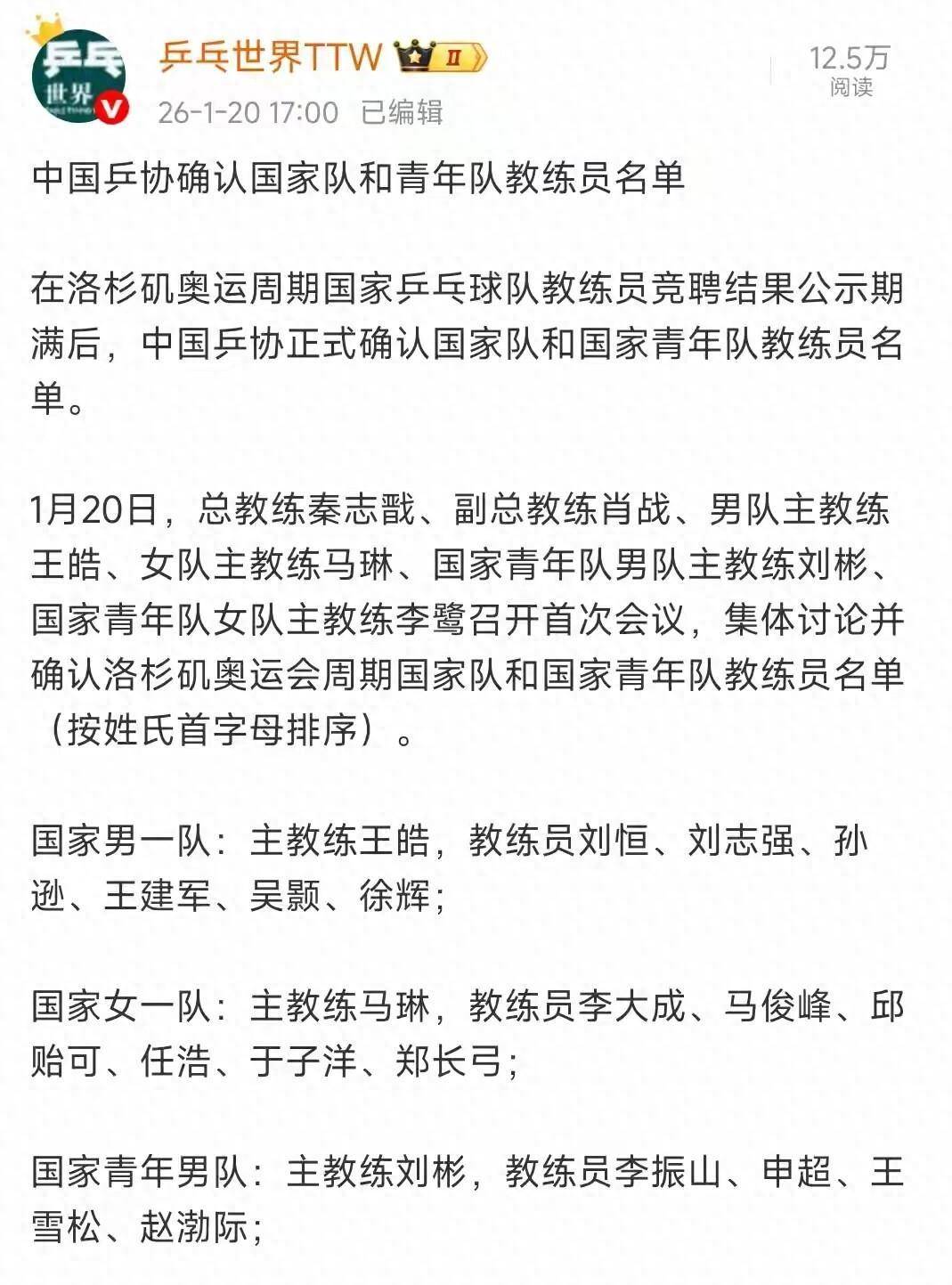 开云体育app-战队备战赛事关键，教练调整战术期待胜利()  第2张