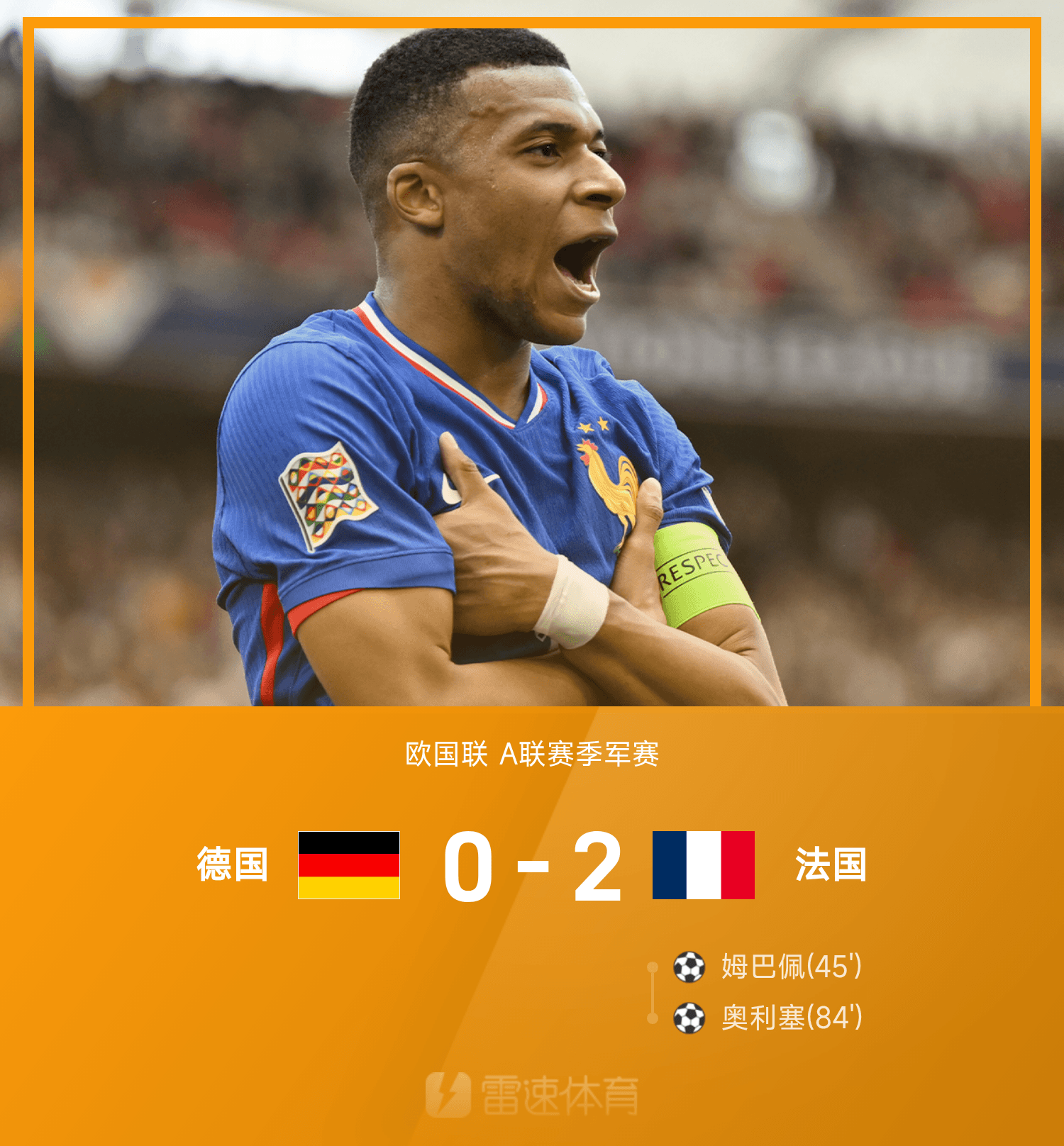 开云-欧国联赛强队遭遇劲敌，胜负令人期待()  第2张