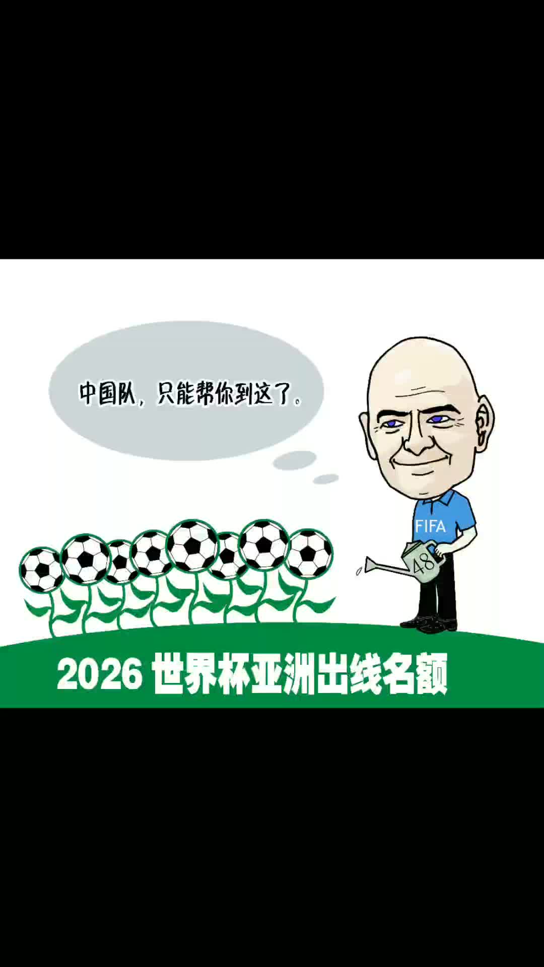 千里迢迢:亚洲球队踏上争夺冠军之路() 第1张 千里迢迢:亚洲球队踏上争夺冠军之路() 第1张