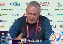 开云体育sports-格拉纳达激战收场，主帅心情复杂()  第2张